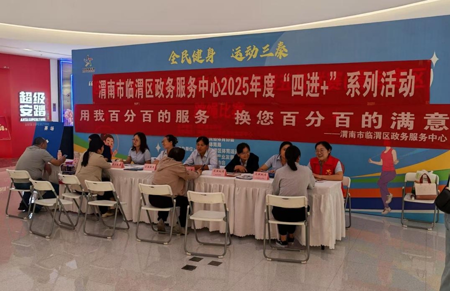 政務服務進商圈 教育服務助力企業群眾“零跑腿”